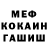 ГЕРОИН хмурый Michail MiM