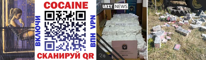 COCAIN VHQ  hydra зеркало  Калининск 