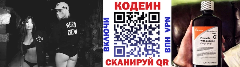 Кодеиновый сироп Lean Purple Drank  наркота  Калининск 